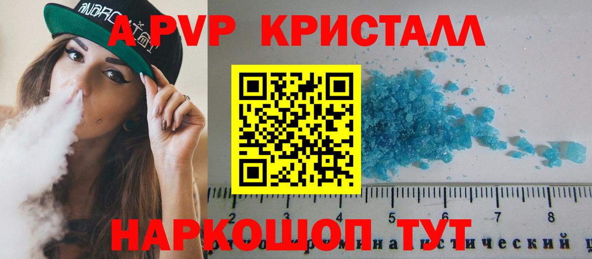 А ПВП VHQ Лесосибирск