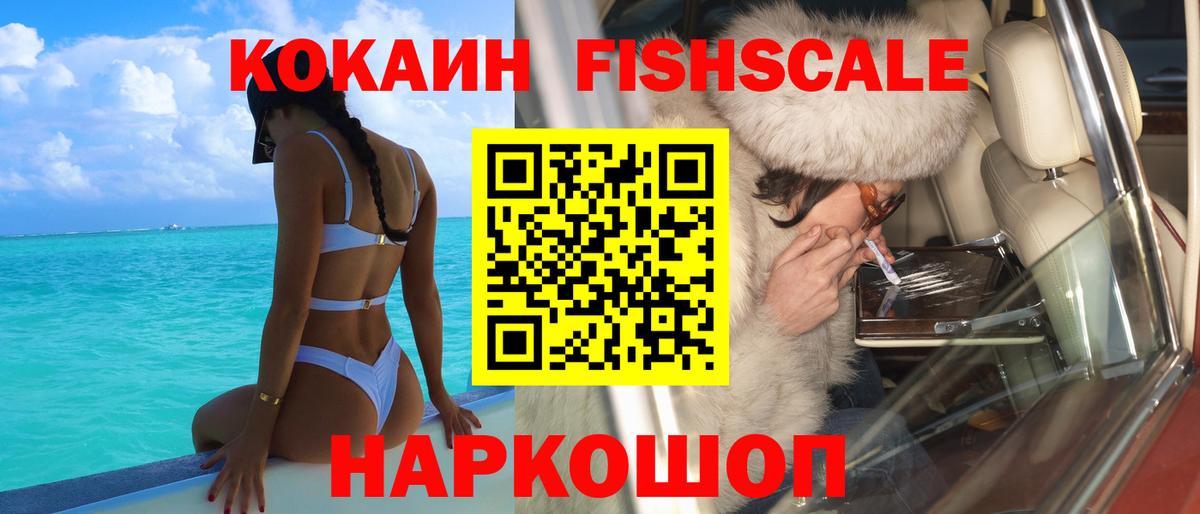 Лесосибирск  COCAIN  Вход с VPN  COCAIN 99% 