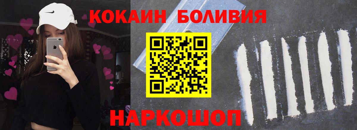 КОКАИН Эквадор Лесосибирск
