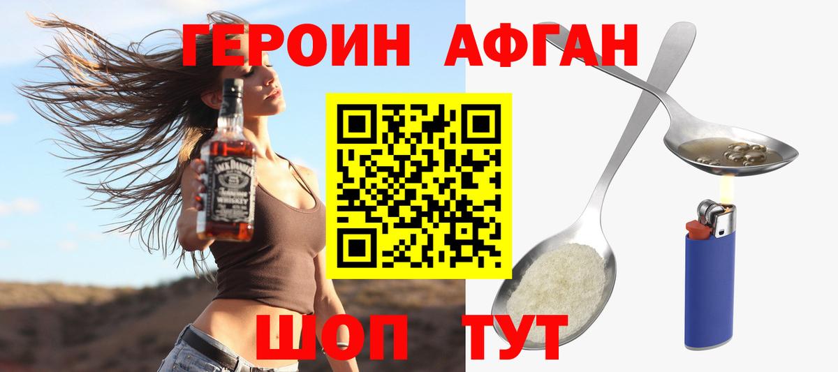 ГЕРОИН герыч  Вход с VPN  Лесосибирск 
