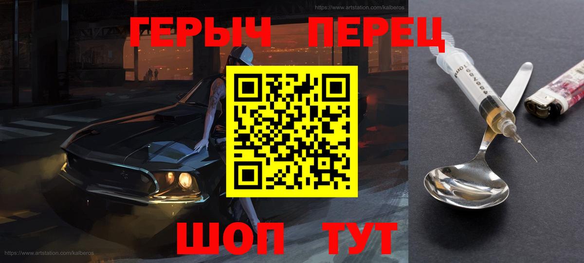 Героин хмурый Лесосибирск
