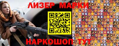 марки nbome Жуковский