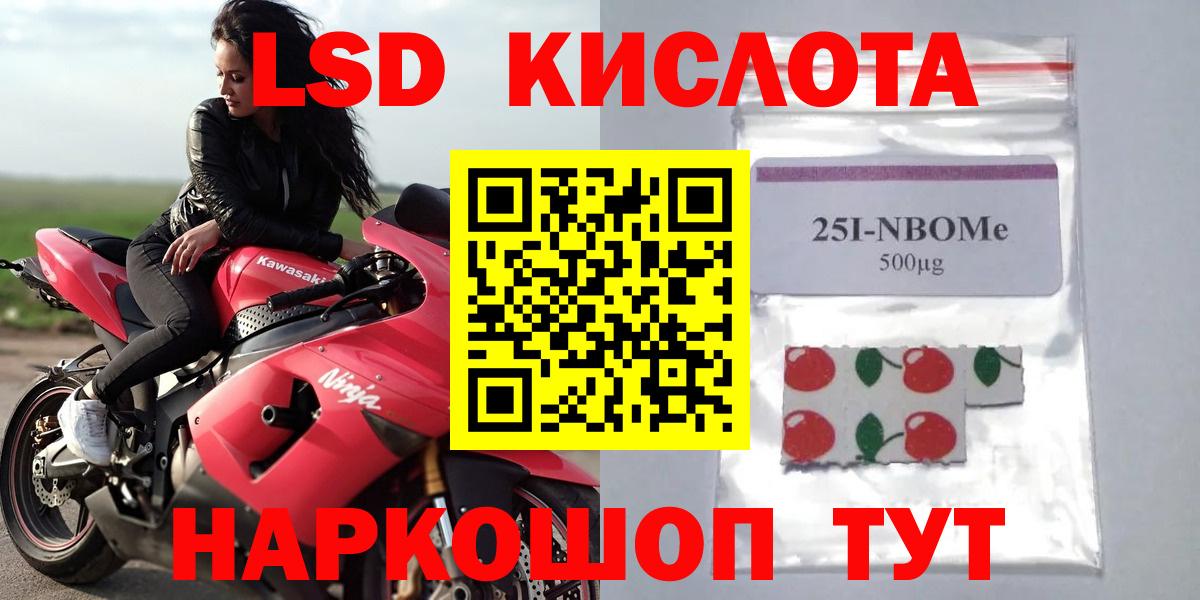 ЛСД экстази кислота Лесосибирск