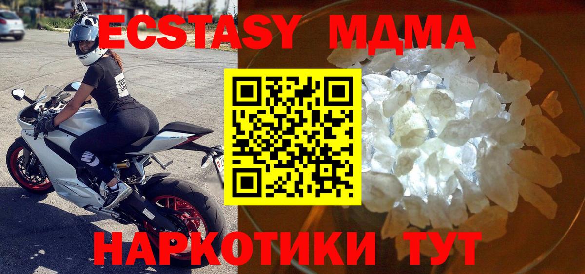 Лесосибирск  МДМА молли  MDMA  Вход с VPN  МДМА crystal 