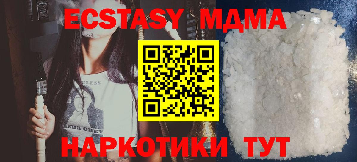 МДМА Molly Лесосибирск