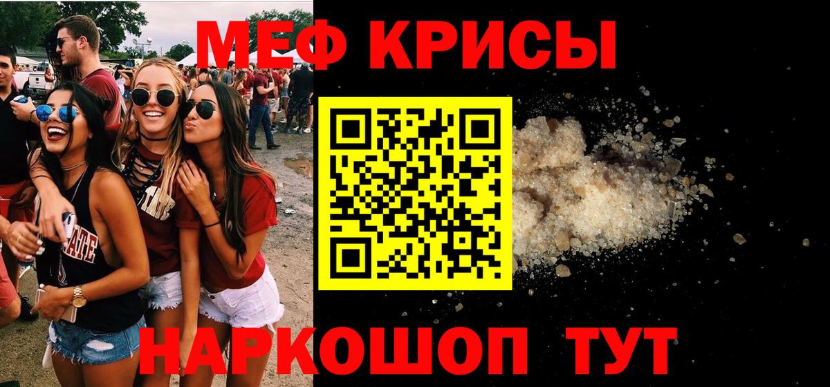 МЕФ VHQ  Мефедрон mephedrone  наркота  Лесосибирск  Вход с VPN  Мефедрон 
