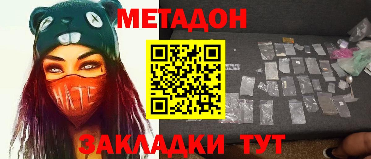 Метадон мёд  Метадон мёд  Лесосибирск  Вход с VPN 