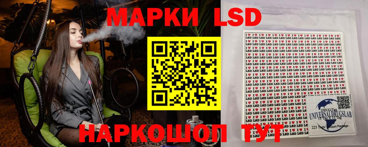 Лесосибирск  Марки N-bome  Вход с VPN  Наркотические марки 1,5мг 