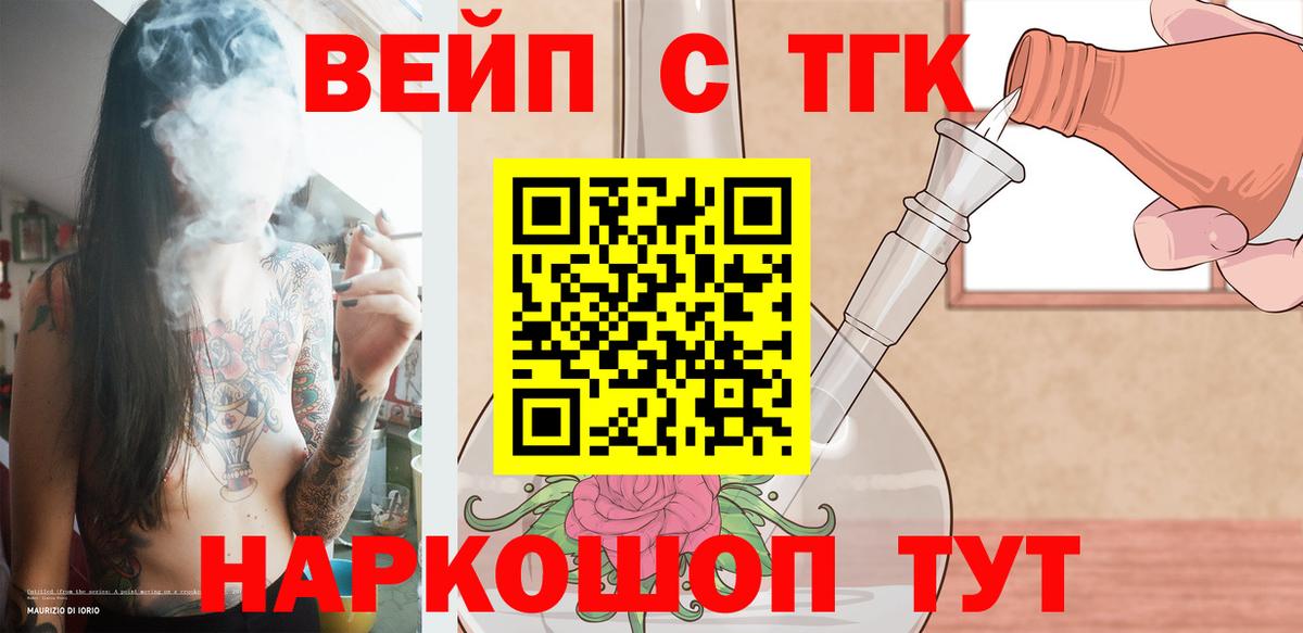 ТГК THC oil  Вход с VPN  Лесосибирск 